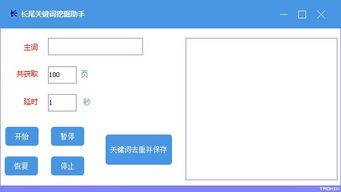 天堂长尾关键词挖掘,探寻神秘长尾关键词背后的无尽魅力